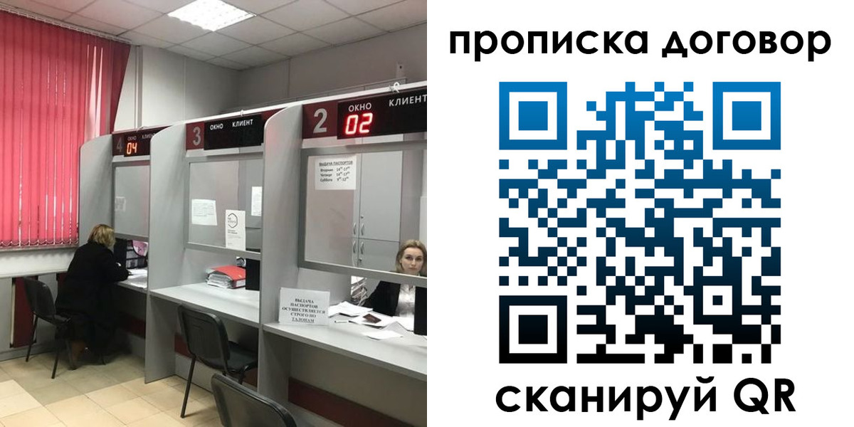 купить прописку в Ачинске