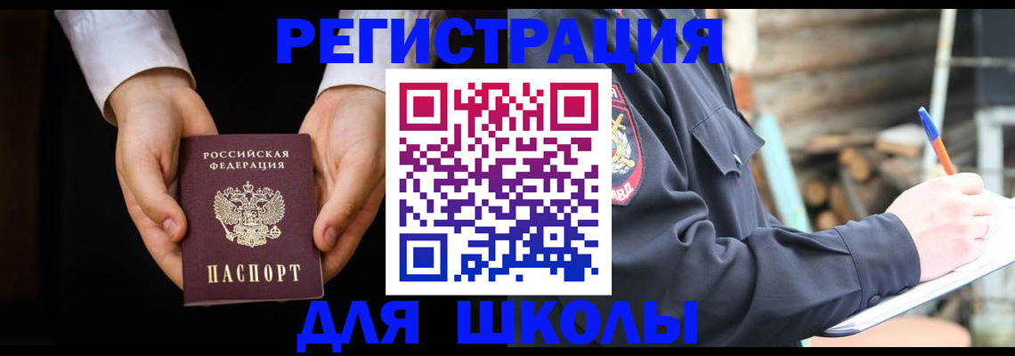 прописка для военкомата в Ачинске