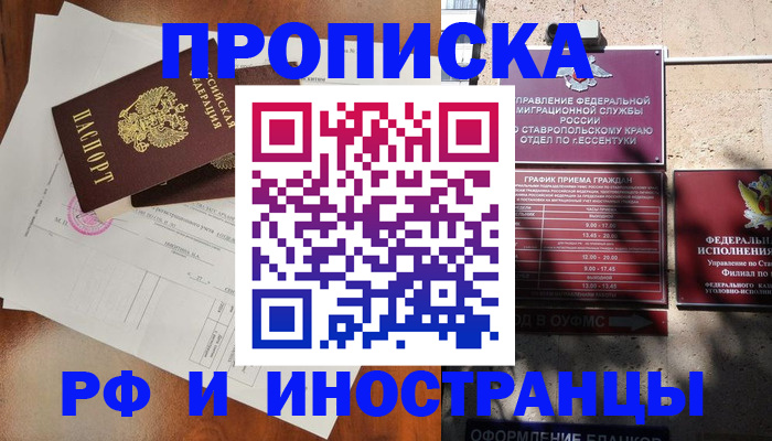 регистрация для дет. сада в Ачинске