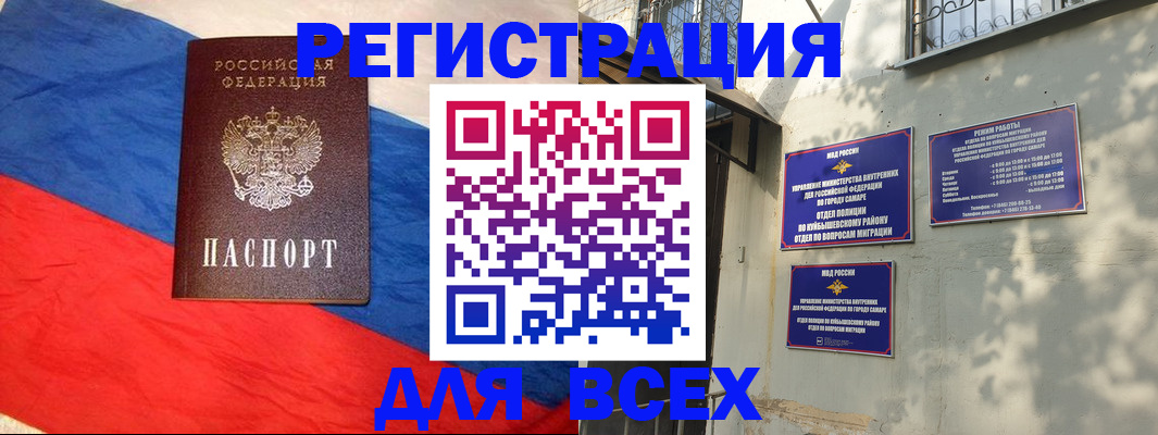 прописка регистрация в Ачинске